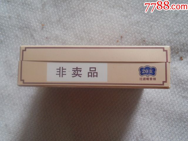 3d烟盒:云烟-印象庄园(非卖品)_价格5.