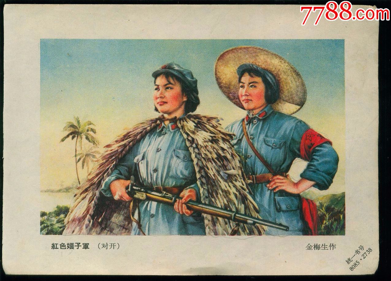 红色娘子军(五六十年代年画缩样)c