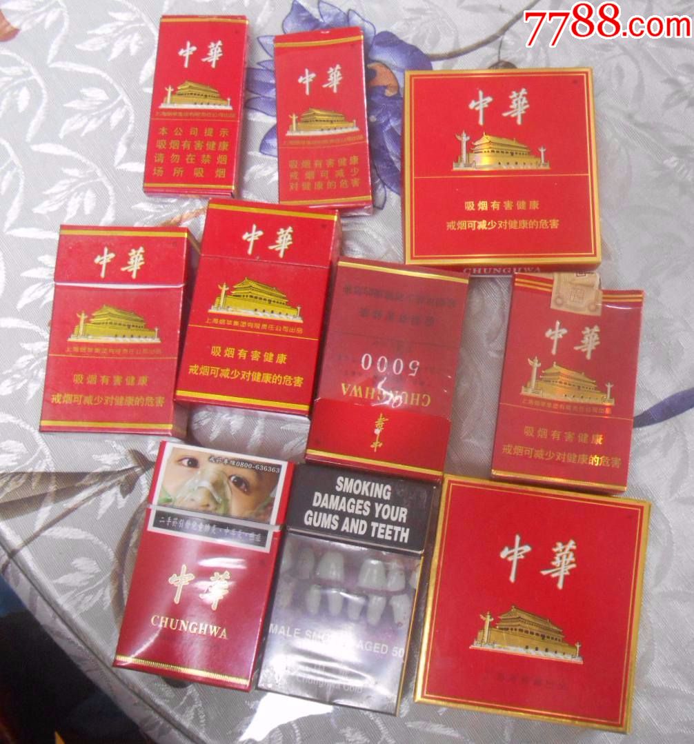 1组中华,翻盖,5支,出口等9种10个