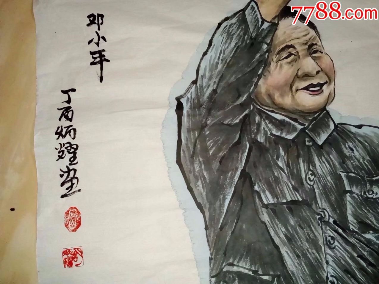 包邮一口价,保证纯手绘,伟人画像邓**,四尺斗方人物画国画_价格90.