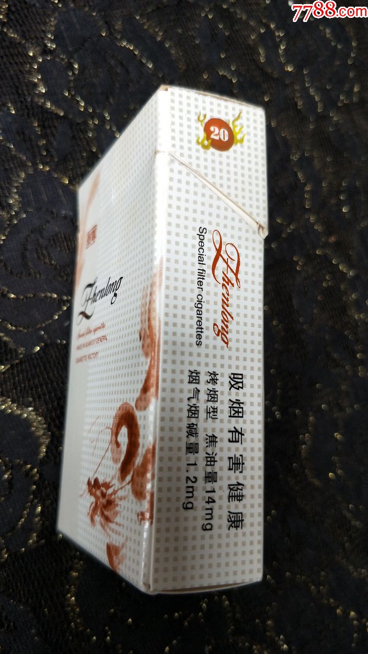 广西卷烟总厂/真龙3d烟标盒/焦油14