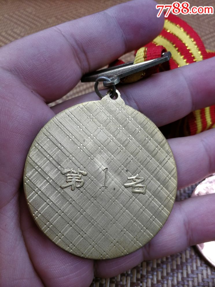 2005.西南模范中学田径运动会金银铜奖牌一组