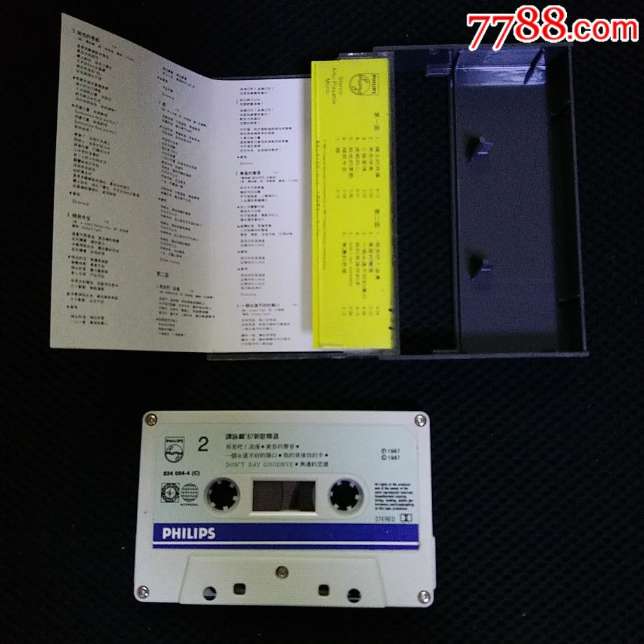 谭咏麟【87新歌精选】*版老磁带老歌曲磁带老录音带怀旧老卡带宝丽金