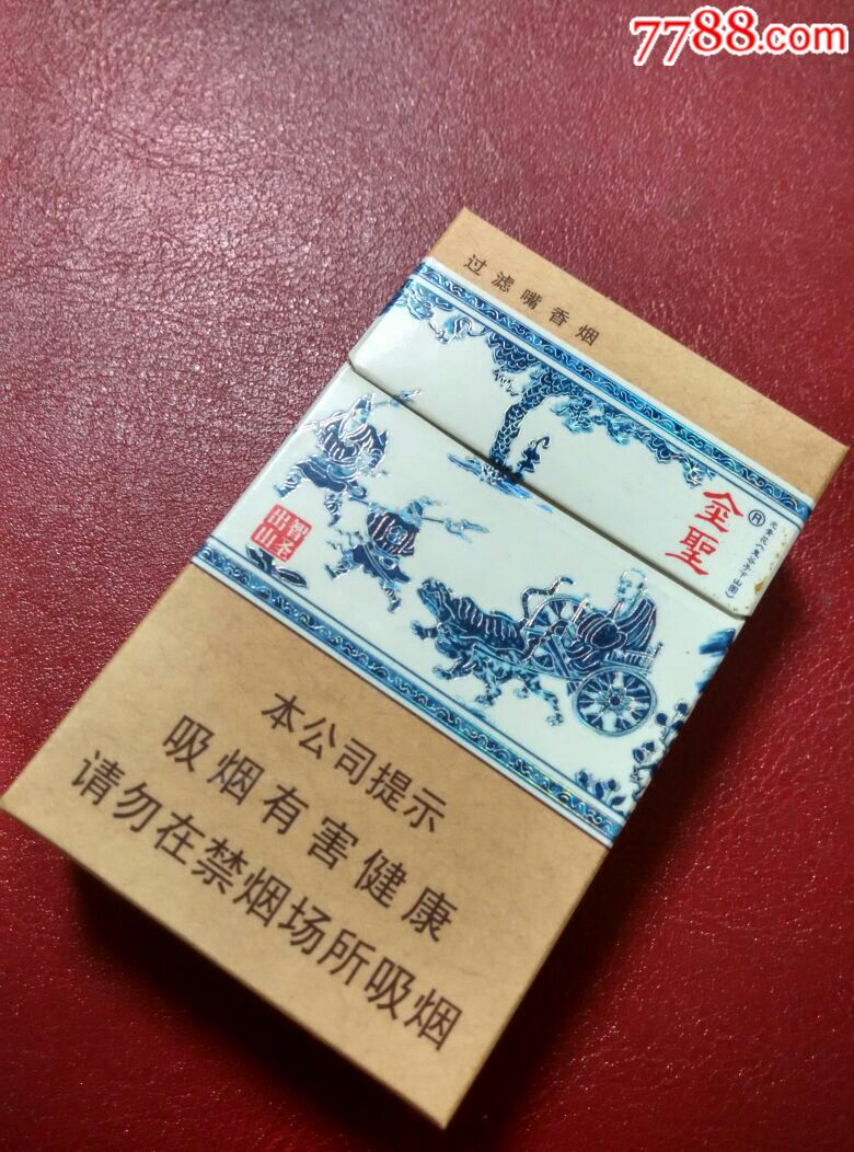 元青花【鬼谷子下山图】-金圣-se58584110-烟标/烟盒