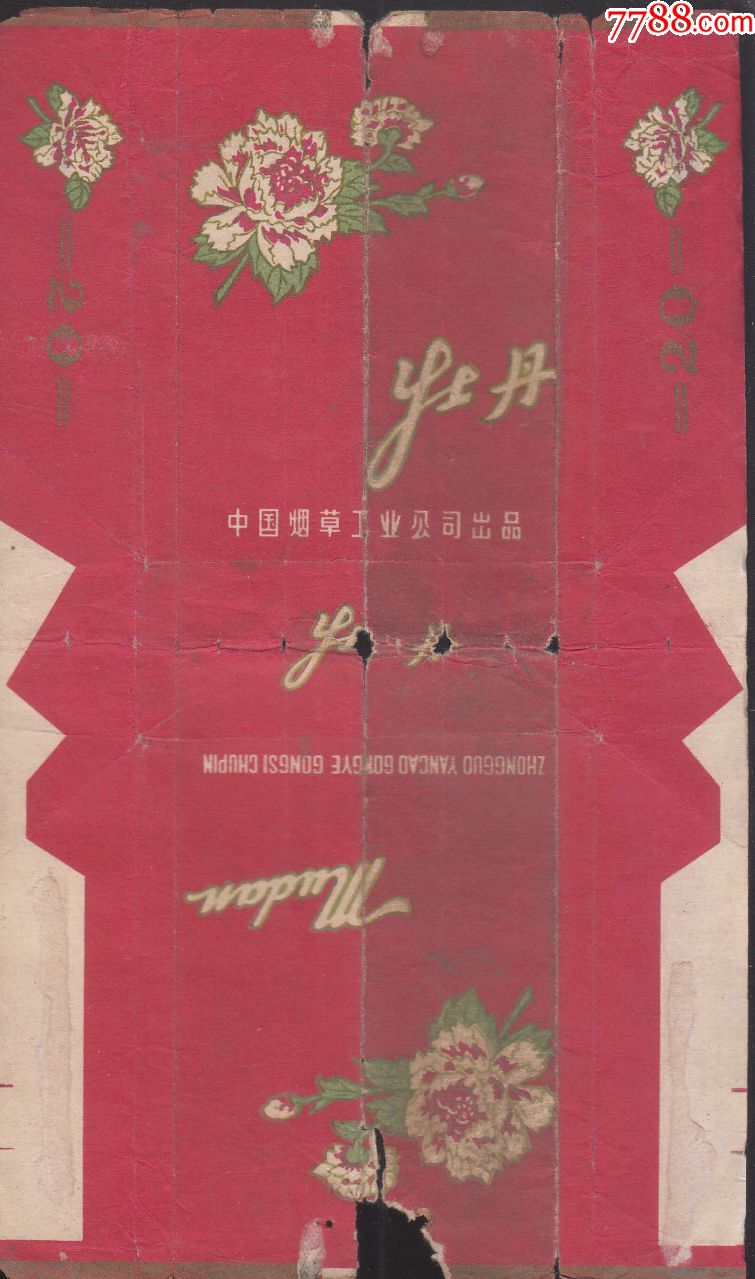牡丹(中烟)