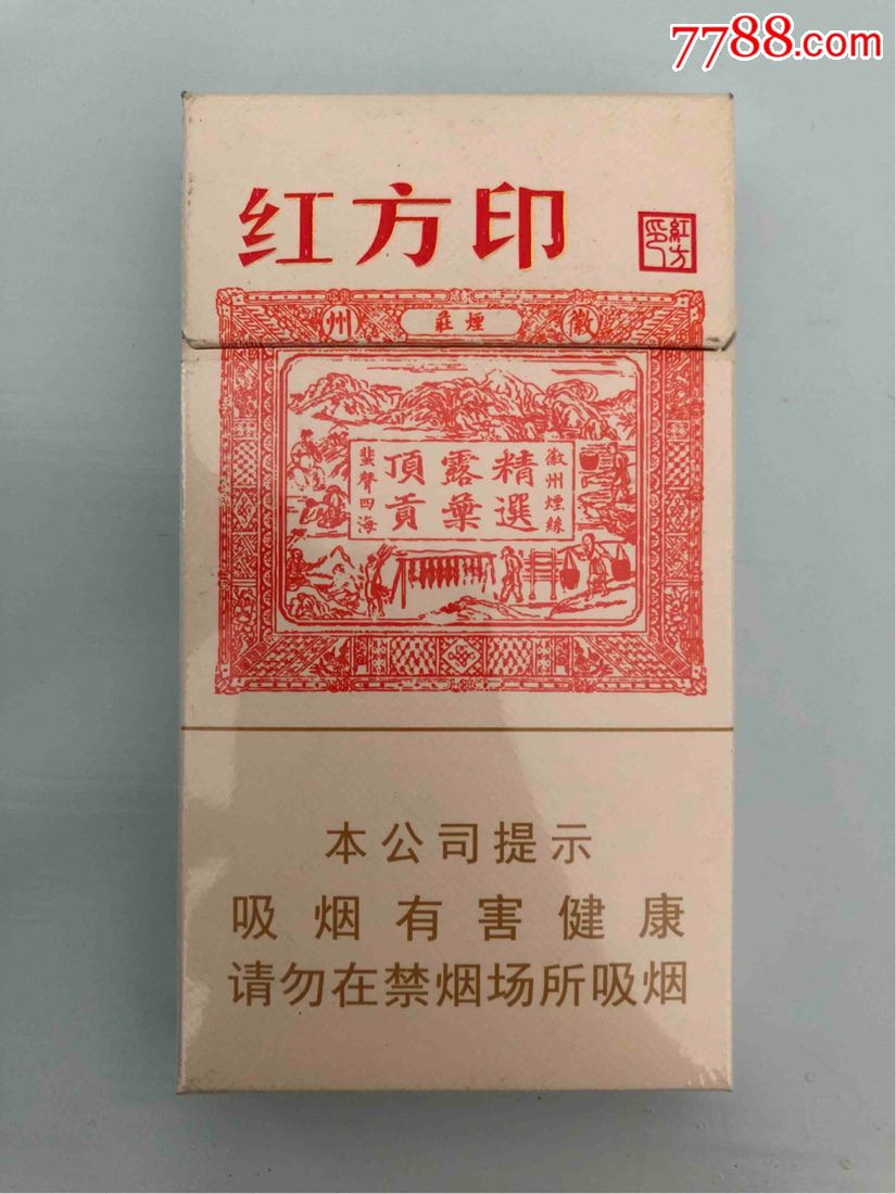 红方印细支