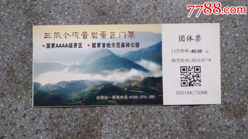 宜春靖安三爪仑--观音岩