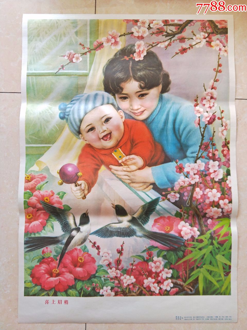 喜上眉梢【今日年画馆】_第1张_7788收藏__中国收藏热线