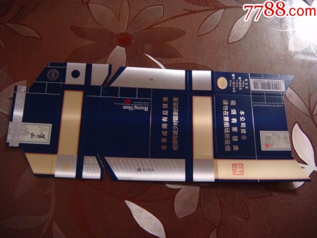 ��ɽҼƷ֮ӡ