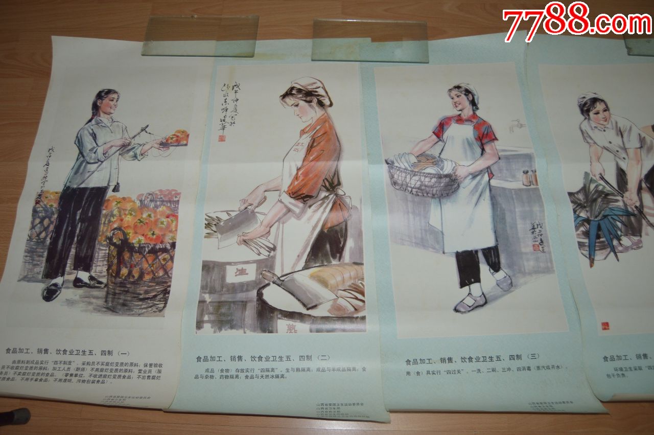 爱国卫生