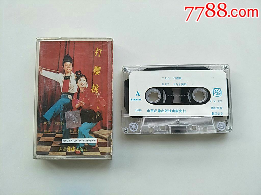 打樱桃——二人台