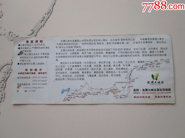 龙潭大峡谷门票