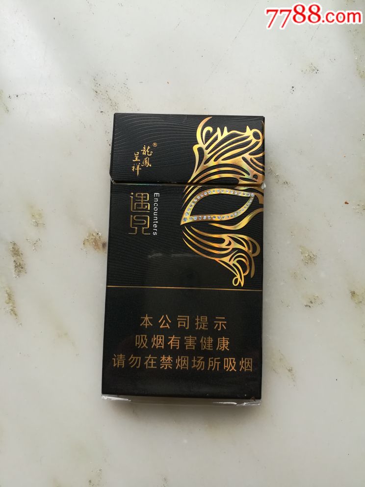 龙凤呈祥龙,遇见,非卖品