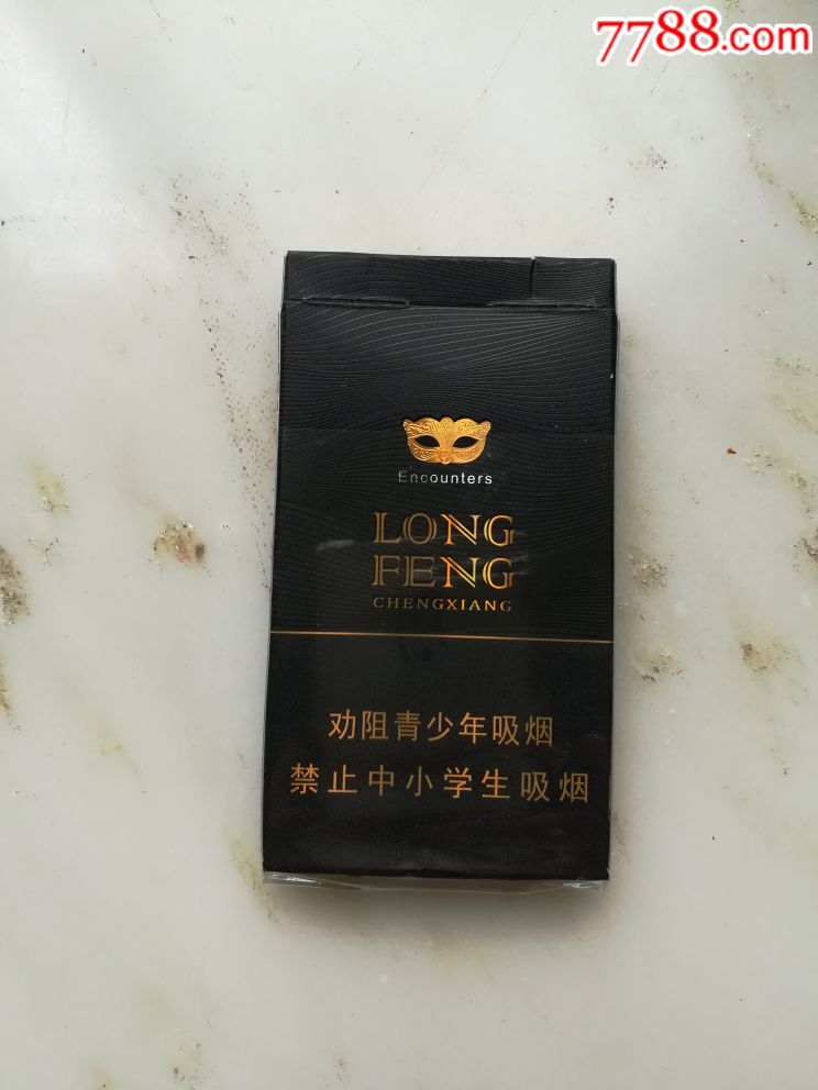 龙凤呈祥龙,遇见,非卖品