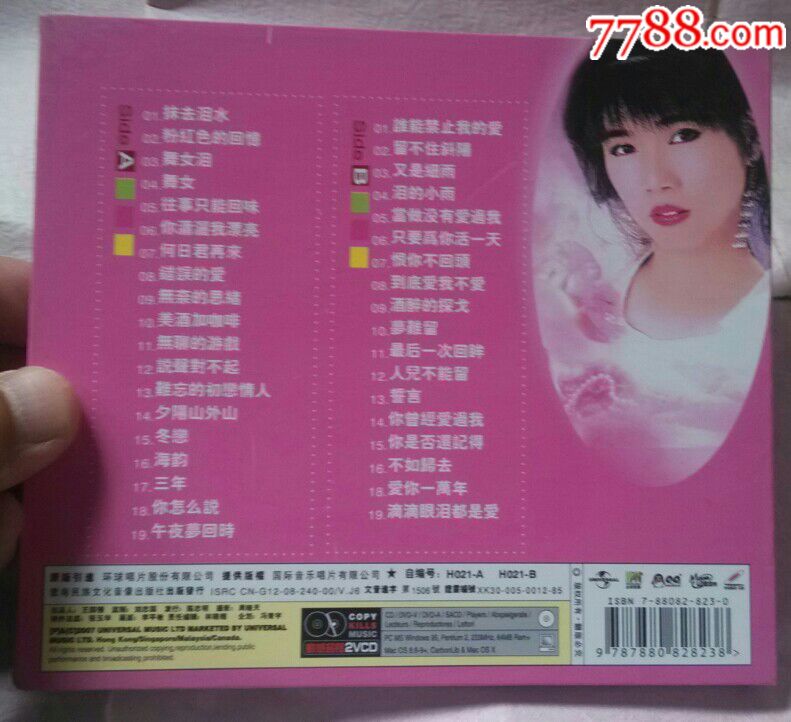 韩宝仪抹去泪水2vcd