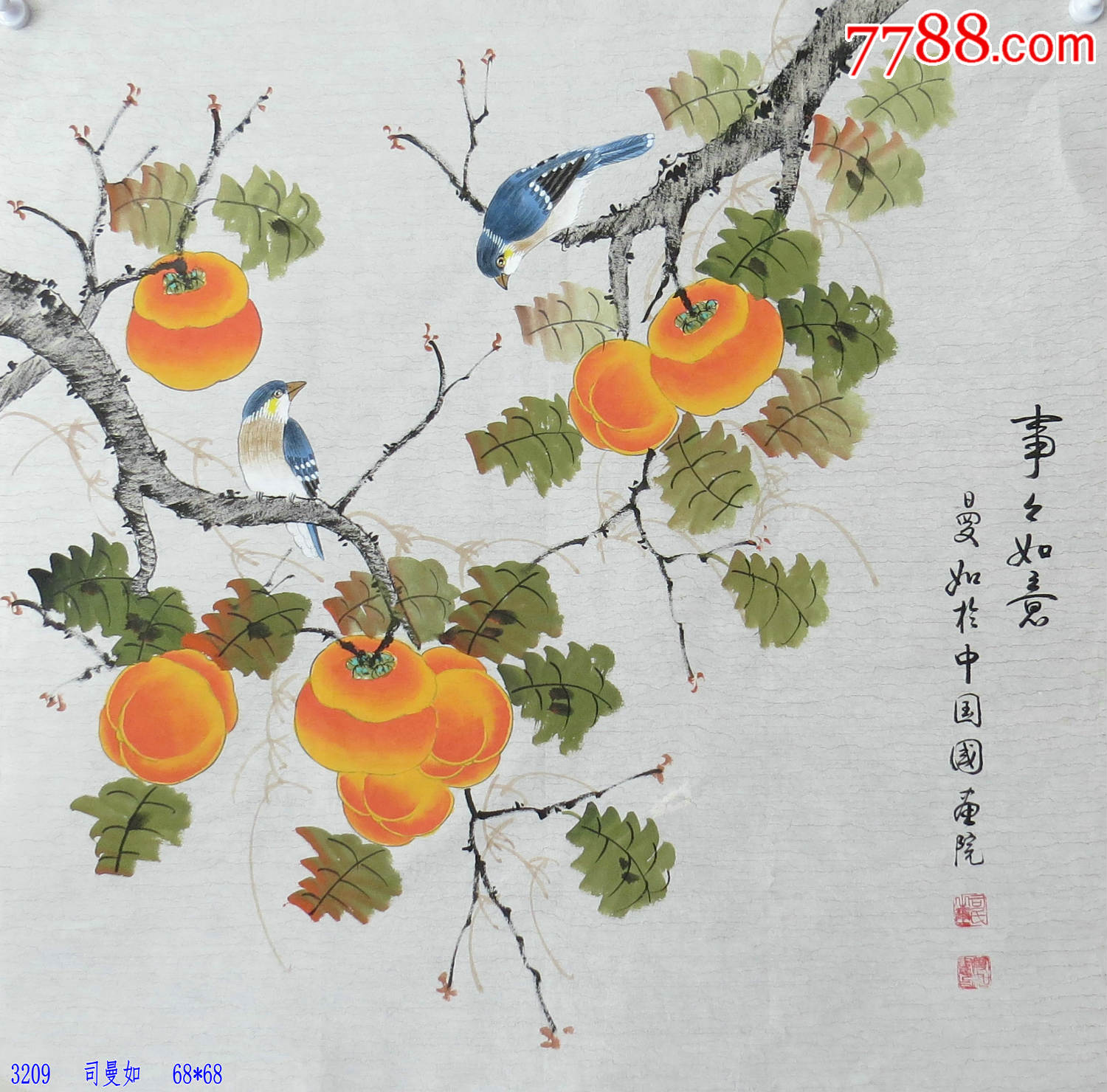 司曼如四尺斗方事事如意