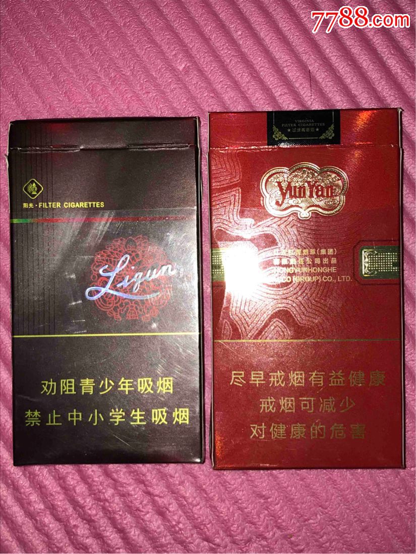 利群,云烟