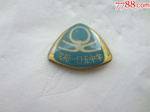 沈阳105中学校徽