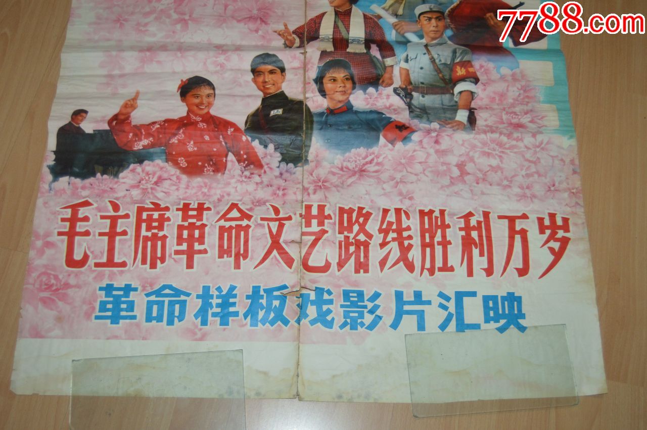 革命样板戏影片汇映