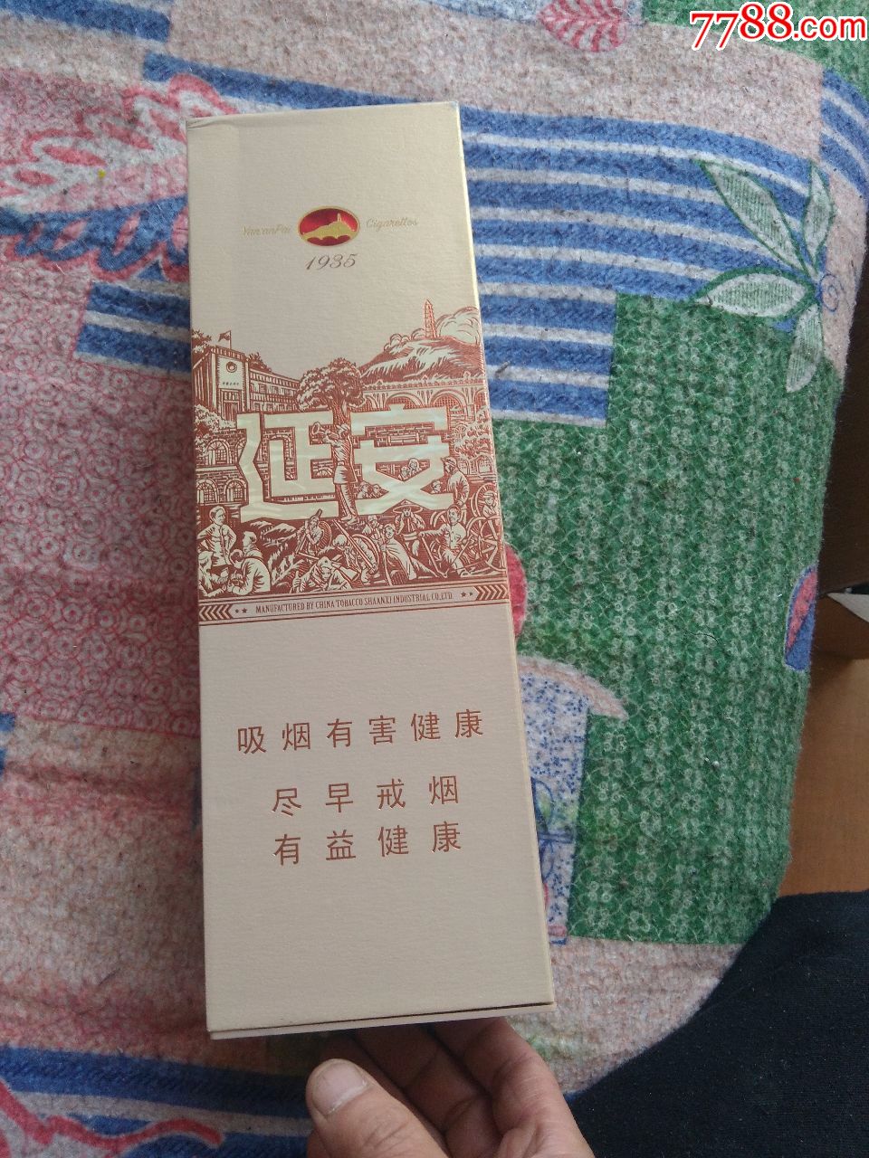 延安1935带密码盒