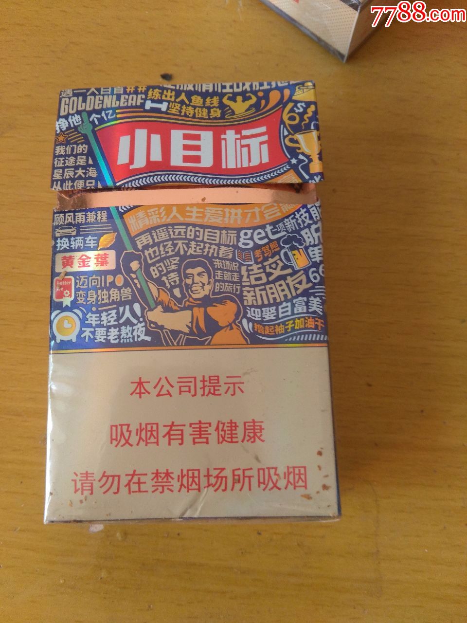 黄金叶小目标每周陪父母吃顿饭