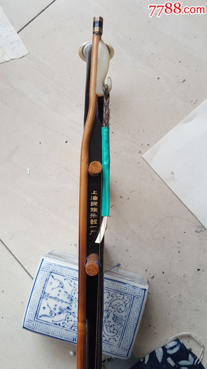 上海民族乐器一厂