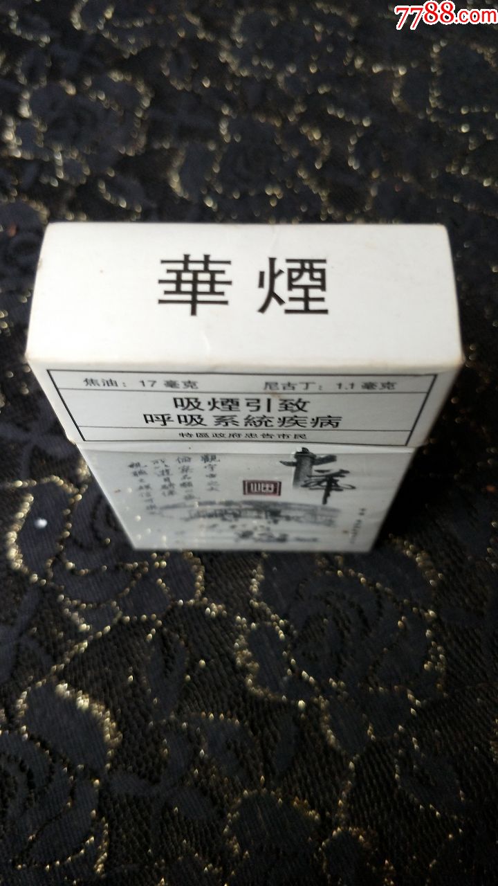 香港国际烟草公司/华烟3d烟标