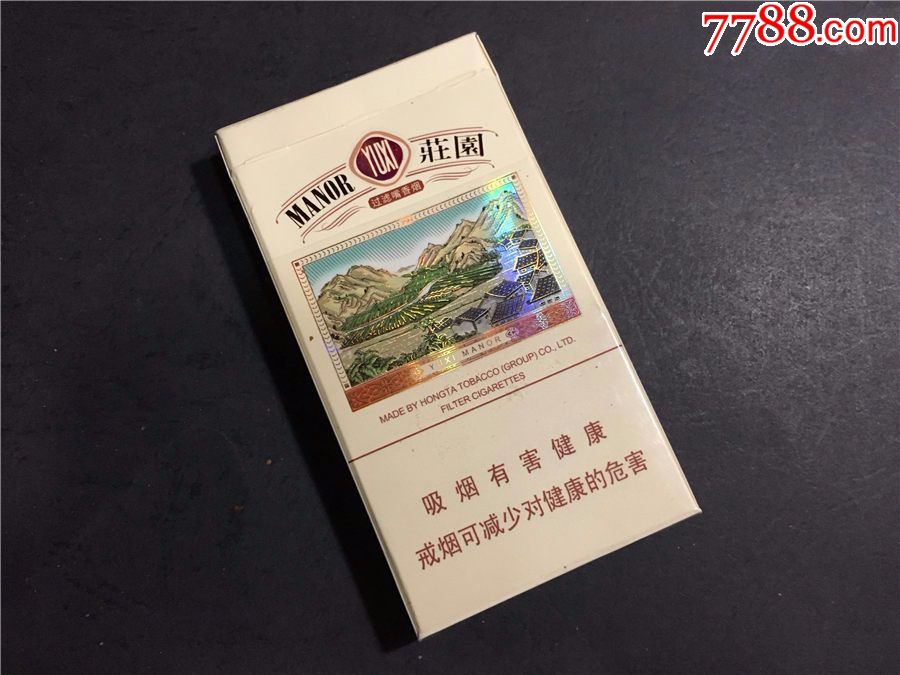 玉溪,细支,非卖品_价格16.0000元_第2张_7788收藏__中国收藏热线