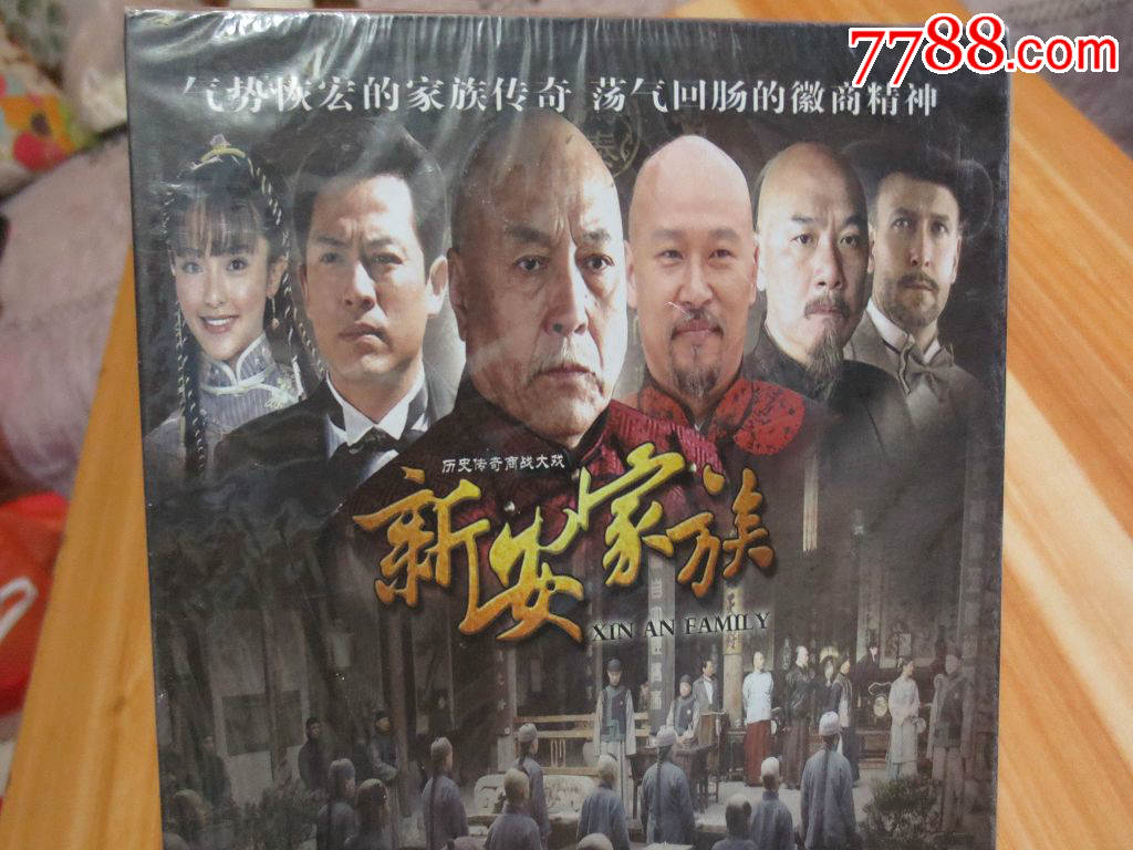 全新未拆正版dvd《新安家族》17碟装