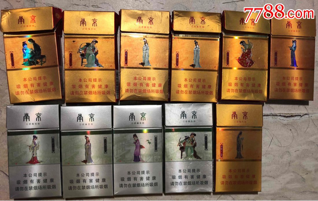 各种南京十二钗烟盒烟标软标