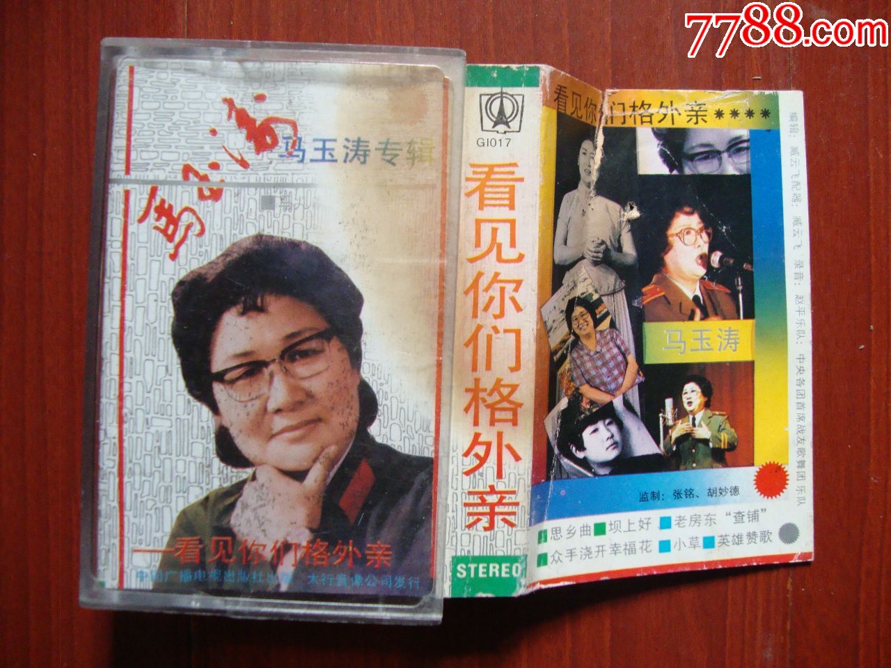 马玉涛专辑【已试听】10单以上免快递