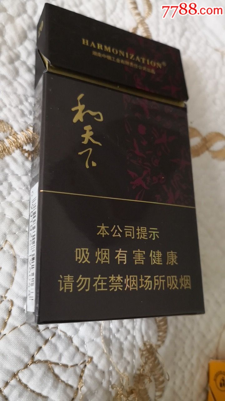 和天下细支(55)