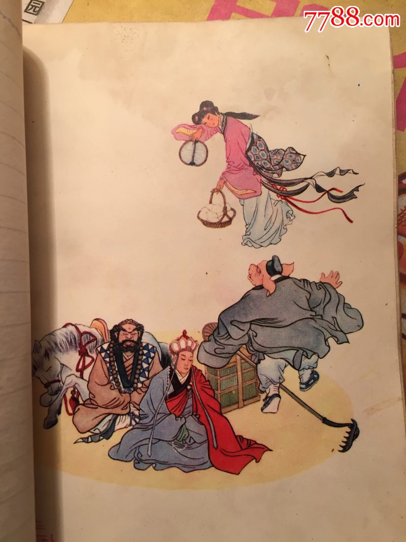 绘画三打白骨精笔记本