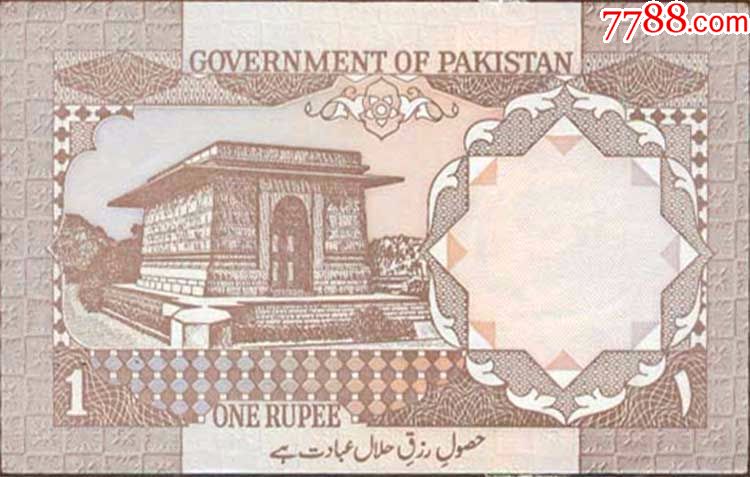 全新巴基斯坦1卢比纸币亚洲外币外国钱币收藏品