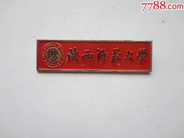 陕西师范大学校徽