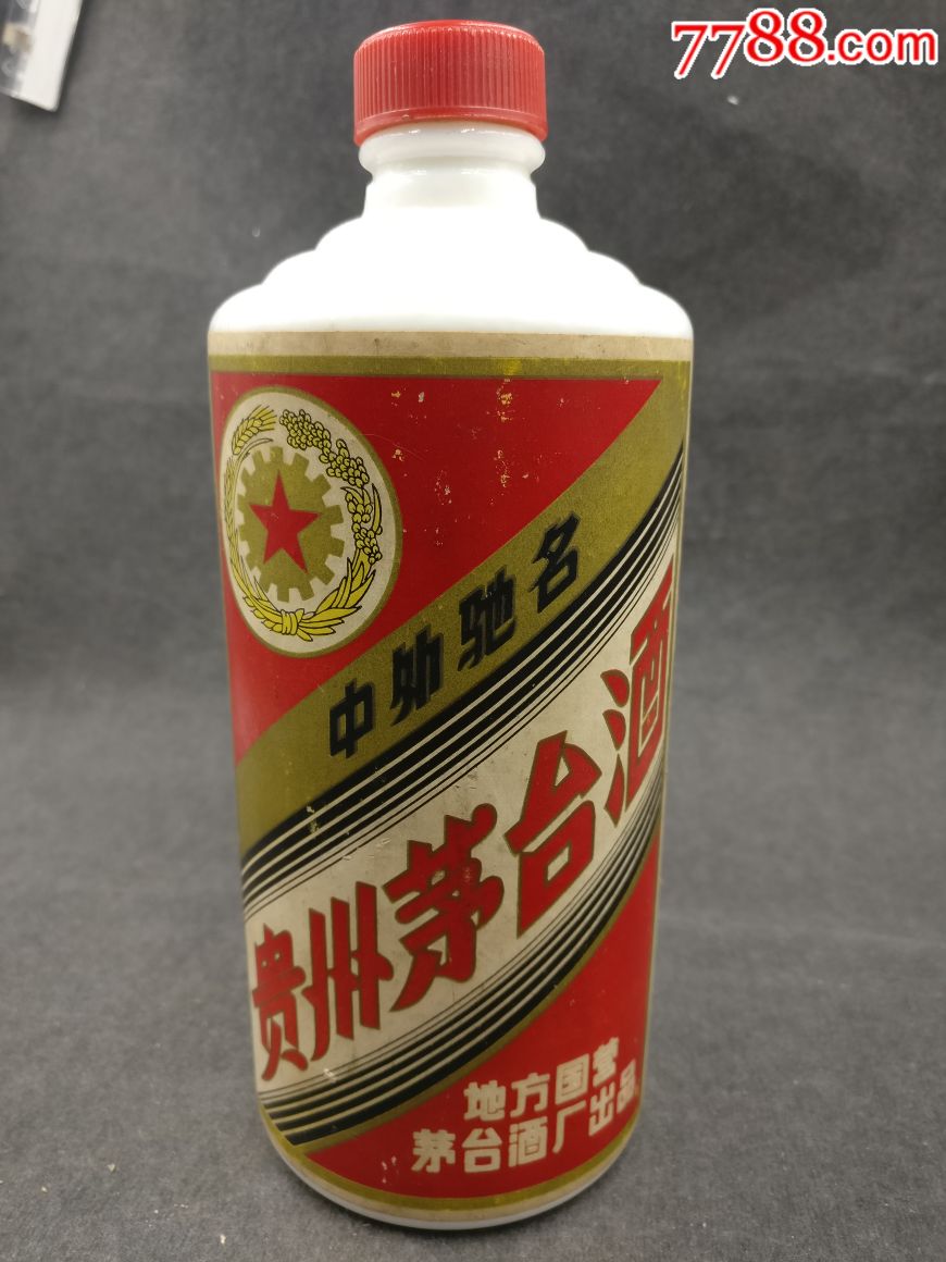 1977年茅台酒瓶一个