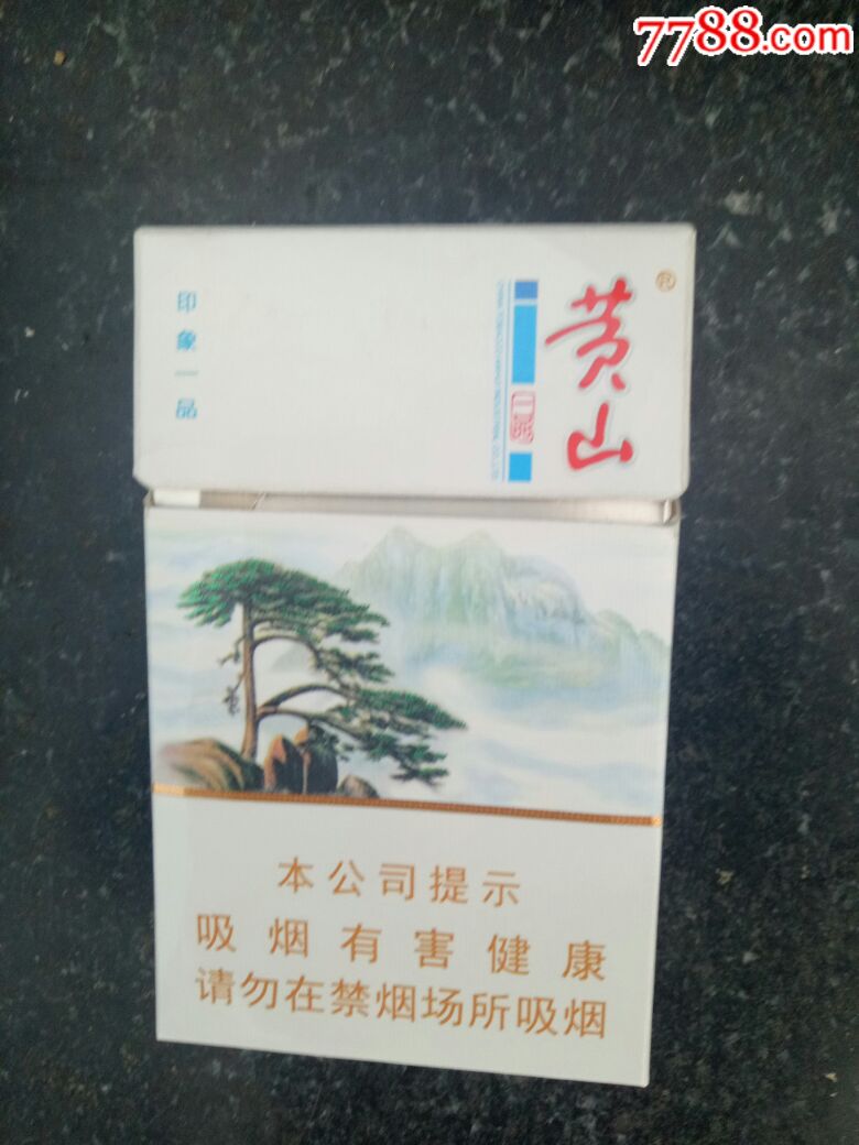 黄山香烟硬盒
