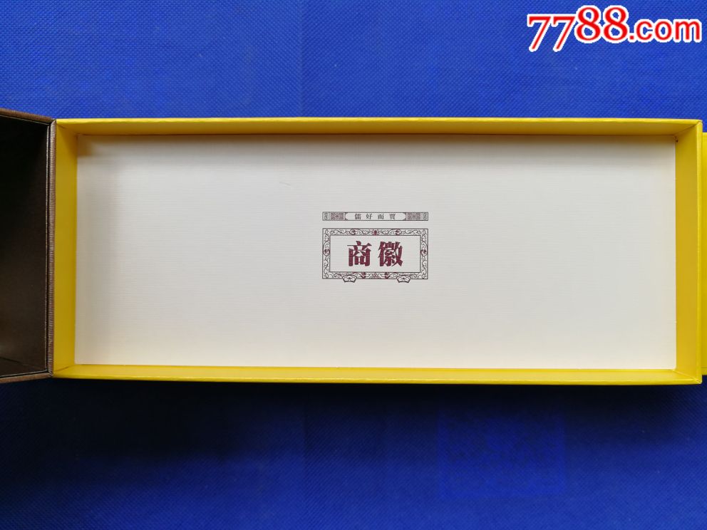 细支徽商【条盒标】