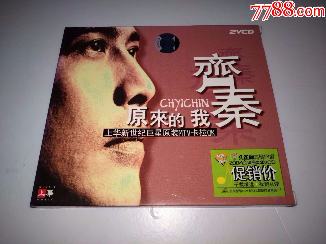 上华,齐秦,原人原唱vcd,孔雀廊,收录悬崖丝路痛并快乐着原来的我一无