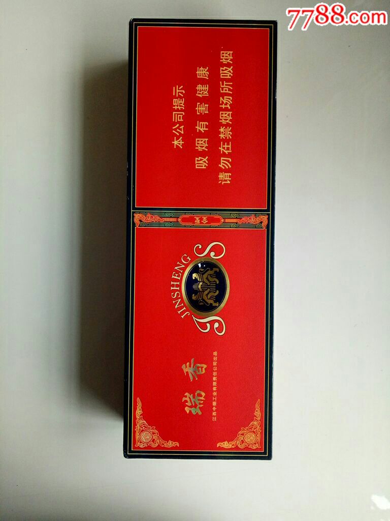 金圣-瑞香牌香烟盒条盒