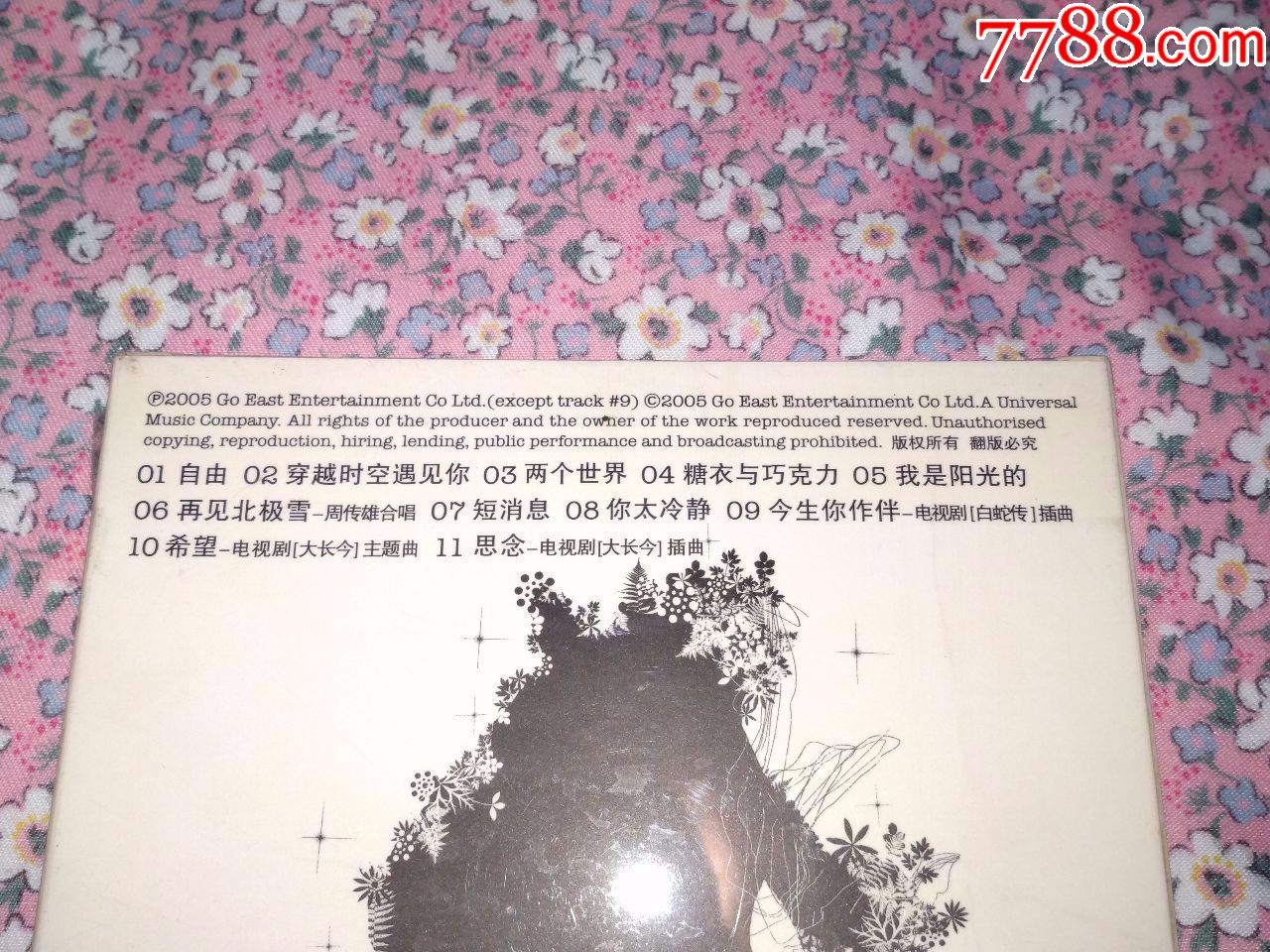 陈慧琳我是阳光的,收录大长今主题曲希望思念