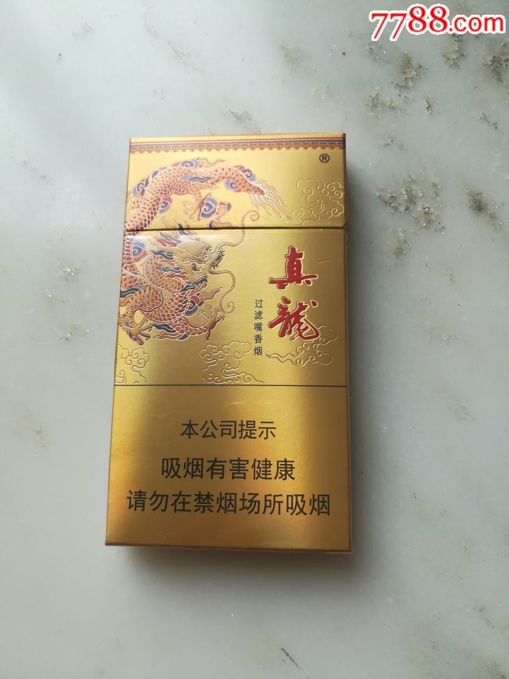 真龙,空盒