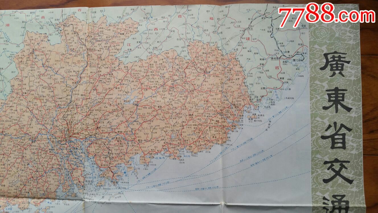 广东省交通图·对开·83年广东省地图出版社图片