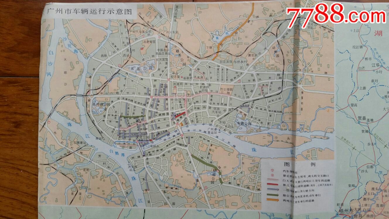 广东省交通图·对开·83年广东省地图出版社