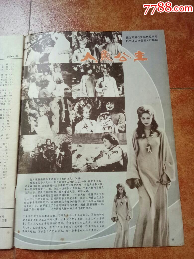 电影世界杂志期刊1983年第9,10期合售!怀旧老杂志!私家珍藏!