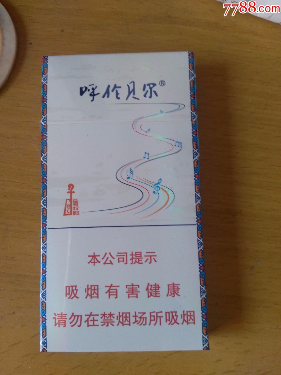 呼伦贝尔草原牧歌非卖品