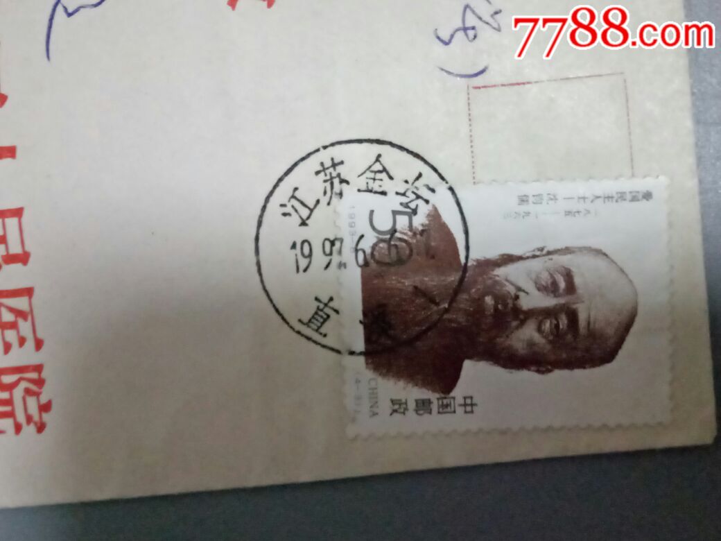 江苏金坛直溪戳(实寄封)好毕业女孩大专什么读初中图片