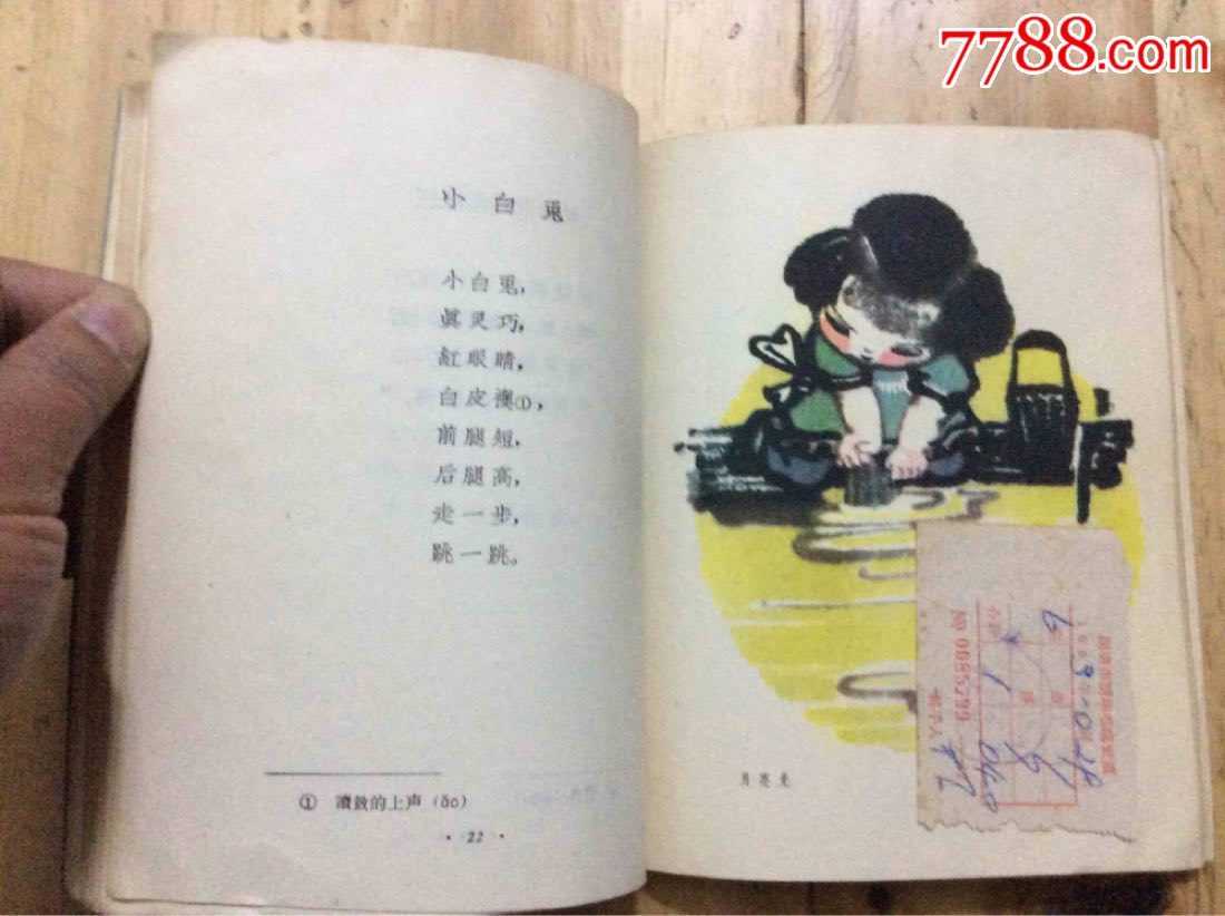 0000元_第6张_7788收藏__中国收藏热线
