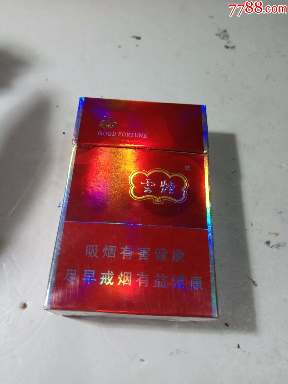 云烟,大福,只在山西卖