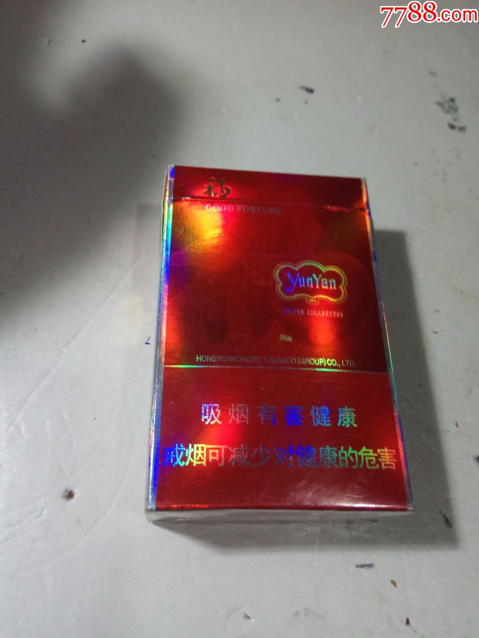云烟,大福,只在山西卖